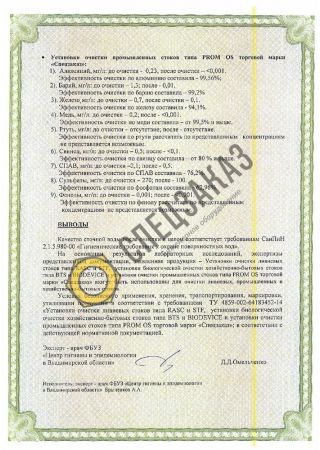 Экспертное заключение