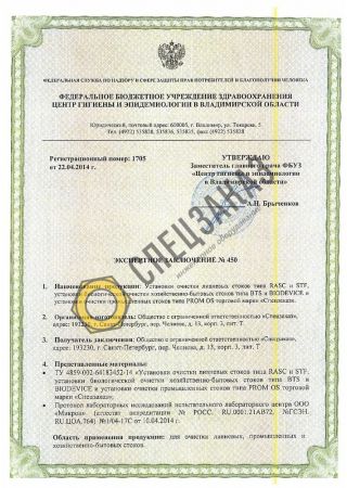 Экспертное заключение